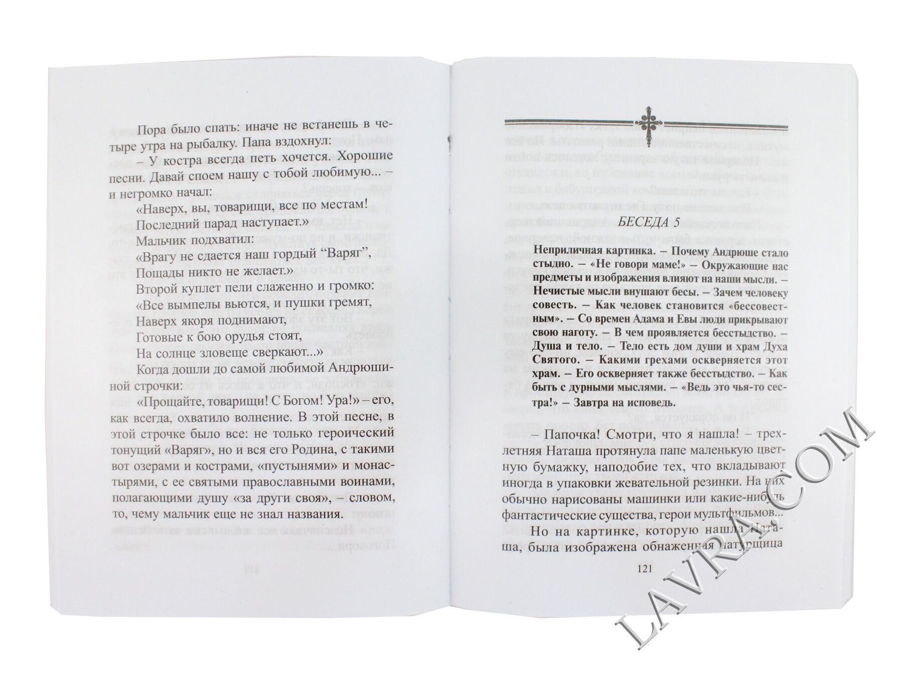 Что необходимо знать каждому мальчику Типография Детская литература 60. ...