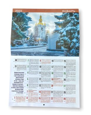 Календарь перекидной "Лавра" на 2023 год