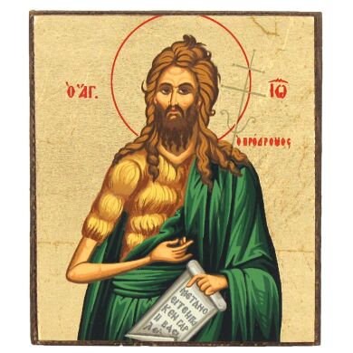 Икона "Предтеча Господень Иоанн Креститель" S 638 5X7