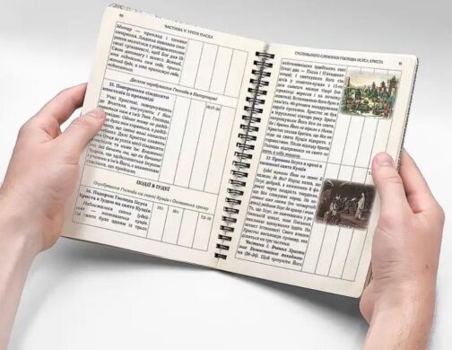 Синопсис Евангельской истории