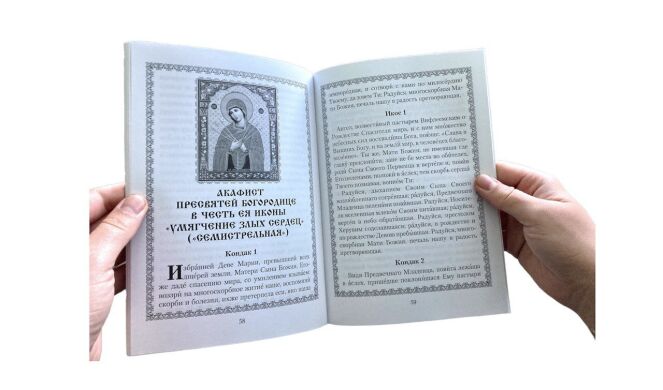 Акафисты Божией Матери в честь икон "Казанской", "Нечаянная Радость", "Умягчение злых сердец" ("Семистрельная")