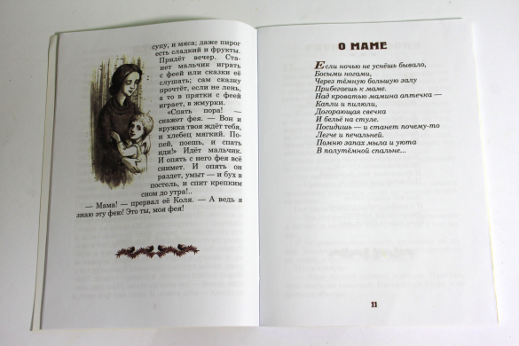 Детям о семье