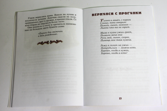 Детям о семье