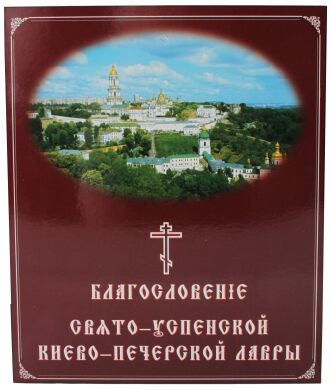 Иконы на деревянном планшете, лики в ассортименте: Архангел Гавриил