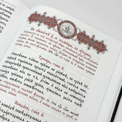 Триодь постная (в 2-х кн.)