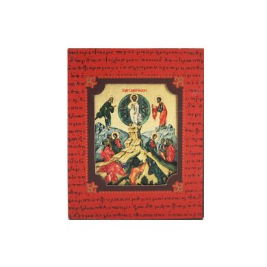 Греческая икона на магните "Преображение Господне" 5X6