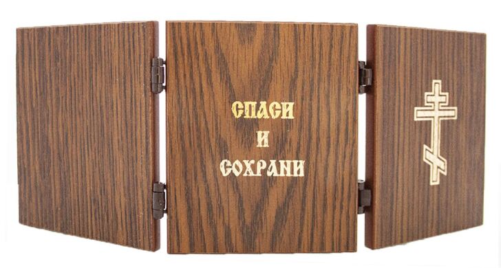 Складень деревянный, тройной