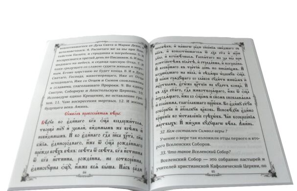 Слов'янський церковний буквар з коротким катехизом