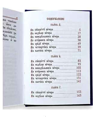 Каноны Богородице (на церковно-славянском языке)