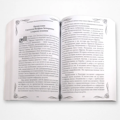 Насущна покаянна книжиця