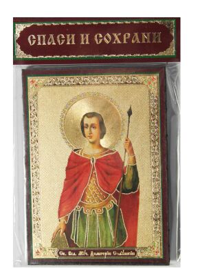 Иконы "Спаси и Сохрани" на планшете (в ассортименте), 6х9