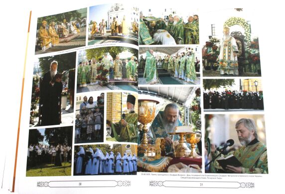 Православний Церковний календар "Свет Печерский" на 2022 рік