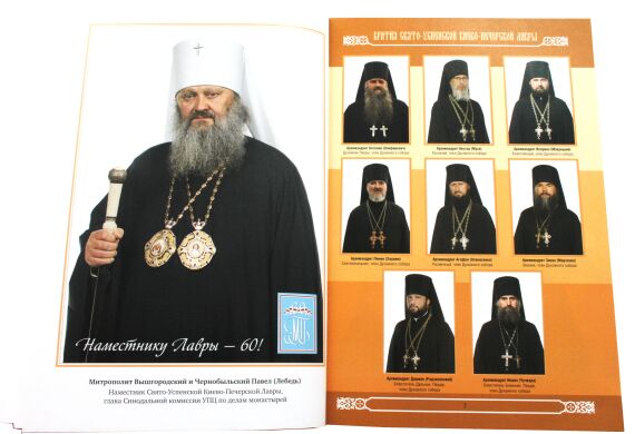 Православний Церковний календар "Свет Печерский" на 2022 рік
