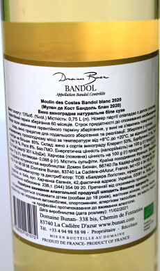 Вино BLANC AOP BANDOL BLLES 75 CLS MOULIN DES COSTES 2020 13*