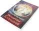 Пояснення молитви Господньої