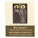 Акафіст святим Мефодію та Кирилу вчителем Словенським