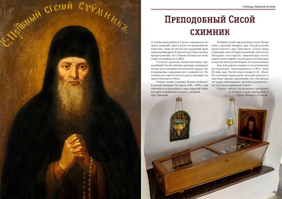 Печерський Благовісник. Журнал Києво-Печерської Лаври №1 (15)/2026