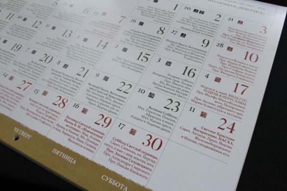 Православний календар перекидний 2022 "Сімейний альбом" 