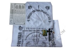 Погребальный набор