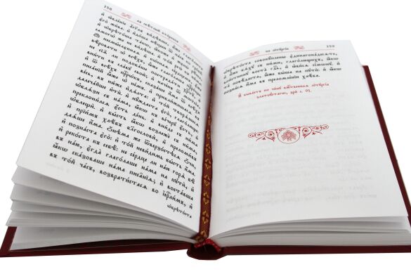 Послідування Великодня та всієї Світлої седмиці