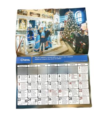 Православний настінний календар. Блаженніший Митрополит Онуфрій 2023