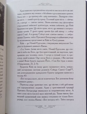 Доповіді, Звернення, Промови  т.ХІ  Митрополит Владимир (Сабодан).