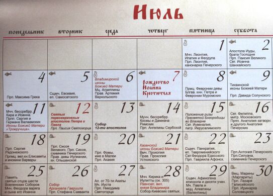 Календар "Преподобні отці Києво-Печерські" перекидний на 2022 р.