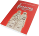 Грамматика церковно-славянского языка