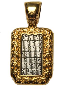 Икона нательная "Святой Пантелеимон целитель"