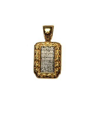 Икона нательная "Святой Пантелеимон целитель"