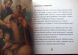 Святитель Миколай. Життя та чудеса для найменших. на українській мові